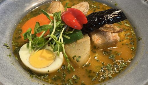 【鳩時計 武蔵野台】素材にこだわった激うまのスープカレーを食べるならここです。